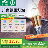 雷士（NVC） 灯泡led灯泡尖泡吊灯壁灯家用照明节能三色变光蜡烛尖泡 【E14】7瓦正白光 LED蜡烛尖泡
