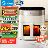 美的（Midea）空气炸锅不用翻面 智能触控透明可视 家用实用大容量6.5L 炸烤箱一体机 三档风速金属腔体 KZC6517