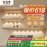 公牛（BULL）感应猫眼橱柜灯磁吸充电山丘光效展柜玄关氛围小夜灯 银80cm三色