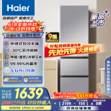 海尔（Haier）310升风冷无霜三开门多门家用小冰箱小型宿舍租房一级能效节能BCD-310WGHD3E7WV(银)
