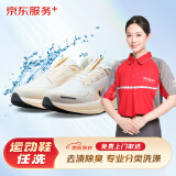 京东洗鞋服务 运动鞋任洗 价值2000元以下布面/网面/革面运动鞋清洗 上门取送 去渍整形 杀菌消毒 洗鞋服务 4双
