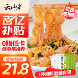 云山半0零脂肪魔芋丝结魔芋面魔芋粉丝低脂即食代餐主食方便速食240g*5