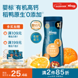 禾泱泱有机婴幼儿高钙泡芙条香橙味32g 稻鸭原生宝宝零食低敏6月+