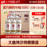 潭酒1935升级版大曲坤沙酱香型白酒纯粮酿造原箱送礼收藏 53度 500mL 6瓶 （送10年老酒）
