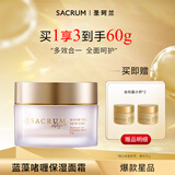 圣珂兰【肖宇梁同款】保湿精华啫喱护肤面霜修护补水紧致润肤懒人护肤品
