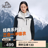 伯希和（Pelliot）[成毅同款]山野2.0冲锋衣男女三合一外套夏季夹克12340106黑白XL