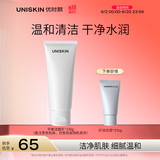 优时颜（UNISKIN）优能平衡洁面乳洗面奶100g氨基酸温和不紧绷清洁生日情人节礼物