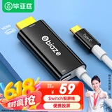 毕亚兹 switch便携底座HDMI线NS投屏连接电视oled同屏转换拓展配件游戏主机转接视频扩展 NS投屏线熊猫色