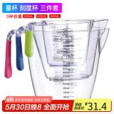 拜杰量杯三件套厨房烘焙用食品用大中小号带刻度透明塑料手柄量杯套装