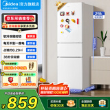 美的（Midea）190/230冰箱双开门 两门三门小户型家用 租房宿舍冰箱 可冷藏冷冻 小巧不占地 小型白色 低温补偿 【三门】MR-230TE
