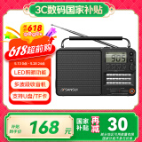 山水M36老人全频收音机老年人充电插卡迷你蓝牙音箱便携随身听FM调频广播音响音乐播放器黑色