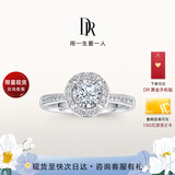 DR卢浮宫巴黎戒求婚钻戒DR PARIS简奢款群镶结婚钻石戒指女节日礼物 热销*K金【少量现货】 10分F色VS2