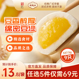 陶陶居中华老字号品牌 速冻生鲜包子食品方便早餐包点广式早茶粤式点心 奶黄包*1袋