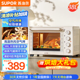 苏泊尔（SUPOR）【国家补贴】家用多功能电烤箱38L容量 热风循环空气炸锅蒸汽嫩炸烤 独立加热 搪瓷内胆OJ38AK821