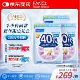 FANCL HealthScience男性40+每日营养包 30袋*3包 玛卡 锌 GABA 辅酶Q10