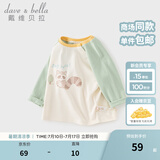 戴维贝拉（DAVE＆BELLA）童装男婴儿衣服宝宝长袖儿童t恤男童秋装女童打底衫春秋体恤上衣 绿色【现货】 140 cm（建议身高130-140cm）