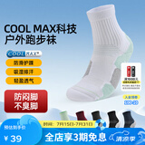思凯乐（SCALER）袜子男户外袜COOLMAX透气防臭登山耐磨越野跑徒步袜子S4240056