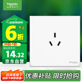 施耐德电气  10A三孔插座 86型暗装墙壁电源开关插座面板 皓呈系列 奶油白色