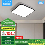惠普精工吸顶灯led灯卧室现代简约餐厅中山灯具方40*40cm三色遥控