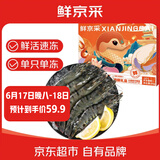 鲜京采 鲜冻大号黑虎虾 去冰净重2斤 31-40只/盒 斑节对虾