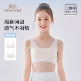 英氏女童内衣发育期二阶段儿童内衣学生初中生棉质透气小背心少女内衣