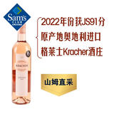 格莱士酒庄晚收桃红甜葡萄酒 750mL 750mL