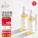 嫩芙橄榄油妊娠前准孕妇预防护理期淡化纹路舒缓肌肤用嫩肤护肤品 【淡化纹路】橄榄油2瓶装