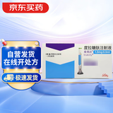 【原研进口】度易达 度拉糖肽注射液 1.5mg:0.5ml*2支/盒