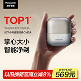 松下（Panasonic）小方盒剃须刀电动旅行便携款往复式刮胡刀磁悬浮马达Type-c 生日礼物男ES-MCM3AH405