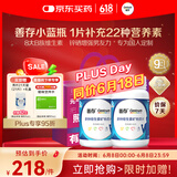 善存男士复合维生素b族vced3提神提代谢缓疲劳生物素锌营养包80粒*2瓶