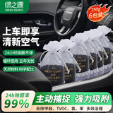 绿之源活性炭除甲醛碳包除车异味专用装修新房家用 1.5KG装（250g*6袋）