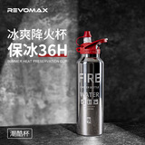 REVOMAX保温杯吸管成人男女士高颜值316不锈钢躺着喝水杯子592ml-星光银