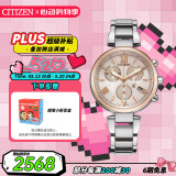 西铁城（CITIZEN）手表女日韩表xC系列光动能日显盘钢带时尚送女友礼物FB1455-50W