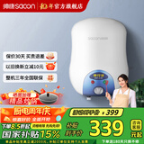 帅康（Sacon）【国家补贴15%】6.5升速热储水式电热水器 节能速热 家用厨宝 DSF-6.5W 6.5L 1500W 下出水