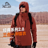 伯希和（Pelliot）[成毅同款]山野2.0冲锋衣男女三合一外套夏季夹克11340105红3XL