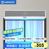 艾美特（Airmate ）AFM3009-04风幕机 自然风商用贯流式0.9米风帘机