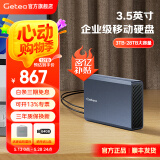 捷移移动硬盘大容量3.5英寸企业级桌面存储高速Type-C3.1接口CMR垂直式机械硬盘电脑外置办公游戏硬盘 企业级移动硬盘12TB（顺丰发货）