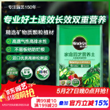 美乐棵天南星科营养土养花花肥园艺种植土花土肥料盆栽绿植专用土壤40L