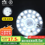 雷士（NVC） led吸顶灯芯改造灯板圆形灯管灯条贴片灯盘12瓦白光6500K