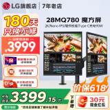 LG 28MQ780 2K程序员设计显示器16:18魔方屏 Nano IPS 硬件校准 内置KVM Type-C充电90W 内置音箱 28MQ780 Ergo二代支架 PBP功能 设计师 代码 主播 