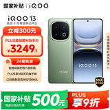 vivo iQOO 13【国家补贴】12GB+512GB 曼岛 骁龙8至尊版 2K护眼屏 120W快充长续航 5G电竞手机