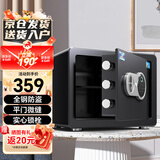虎牌保险柜家用办公小型指纹开启保险箱全钢防盗保管柜内置把手不突兀固定安装 博瑞J系列 25cm 钢琴黑