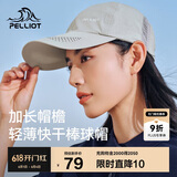 伯希和（Pelliot）户外防晒遮阳帽夏季登山帽透气棒球帽休闲鸭舌帽子16223405浅卡其