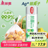 美丽雅保鲜袋背心式食品级200只 加大号密封袋 一次性冰箱连卷分装袋