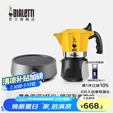 比乐蒂（Bialetti）【户外限定】摩卡壶 双阀手冲咖啡壶黄色高压意式浓缩手动咖啡机 2杯份+s2.0电陶炉(银河灰) 100ml 黄色双阀