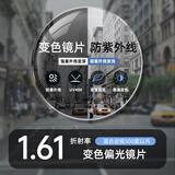 蔡司镜片可选偏光太阳镜男变色近视墨镜日夜两用开车眼镜驾驶夜视眼镜 定制1.61变色片500度内-日夜两用