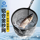 渔之源速干抄网头捞鱼网抄网网兜网抄头防挂抄网头配件网头渔具 40cm 铝合金黑色网头升级版