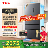 TCL 503升T9法式四门60cm超薄平嵌式底部散热大容量家用电冰箱风冷无霜一级能效双循环R503T9-DQ