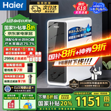 海尔（Haier）【国家补贴20%】家用净水器鲜活水Pro净水机RO反渗透自来水过滤器厨下直饮水机净饮机 【净水年度金榜】鲜活水Pro1200G
