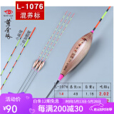 黄金眼 芦苇系列钓鱼鱼漂池海渔具鲫鱼浮漂醒目漂 L-1076 3号一支细尾